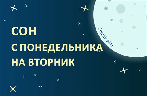 Сны с понедельника на вторник: значение,。